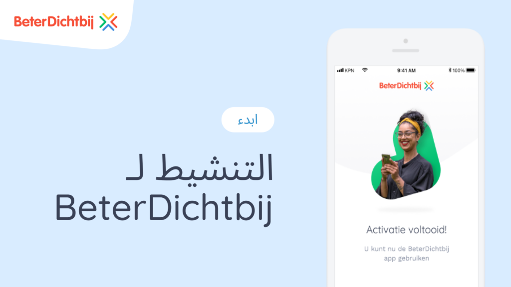 Video activate for BeterDichtbij app in Arabic
